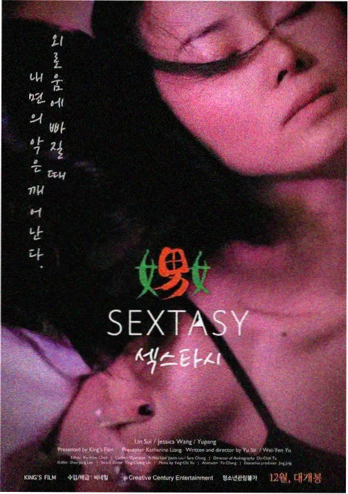 粉红女士电影守门者原型角色拼片配图